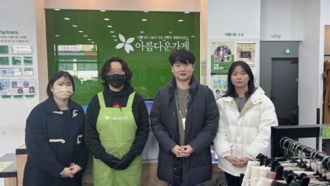 한국지능정보원 디지털기반지원단, 연말맞아 동호동 아름다운 가게서 나눔 물품 전달