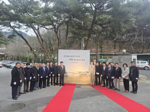 전쟁고아 돌봄에서 국제복지까지…아시아복지재단 창립 80주년