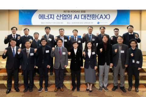 '에너지 산업의 AI 대전환' 한국가스공사, 제7회 KOGAS 포럼 개최