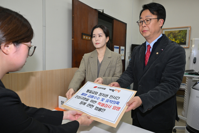 국힘·개혁신당, '통일교 특검법' 공동발의…특검후보 추천 쟁점