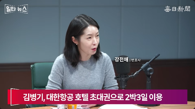 강전애 변호사. 매일신문 유튜브 