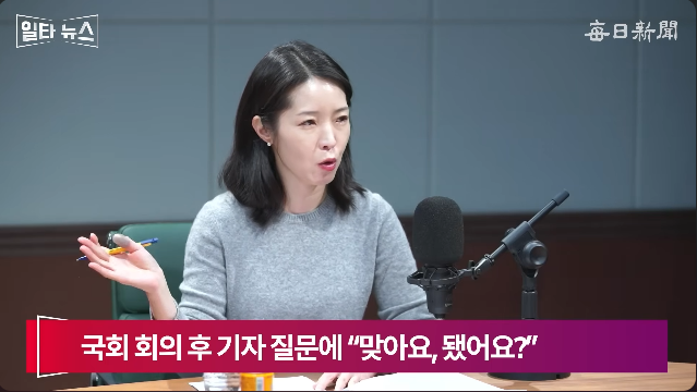 강전애 변호사. 매일신문 유튜브 