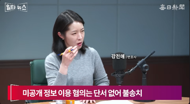 강전애 변호사. 매일신문 유튜브 