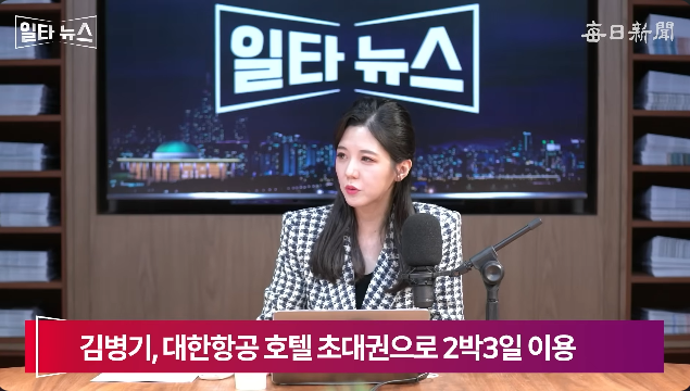 진행자 조정연 아나운서. 매일신문 유튜브 
