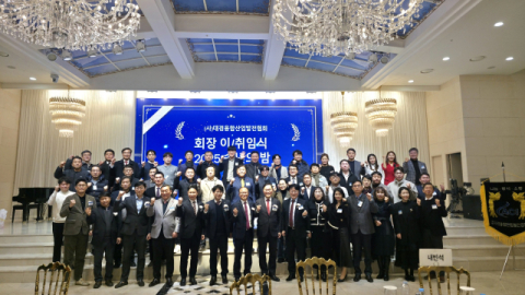 (사)대경융합산업발전협회 22일 이정진 회장 취임식