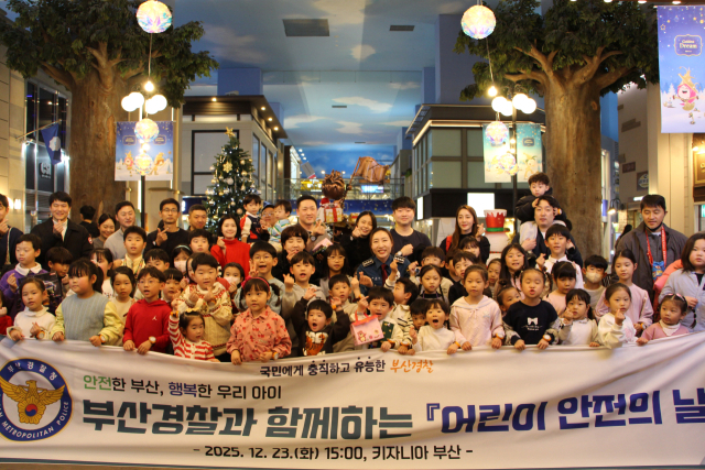 부산경찰청, 키자니아 부산서 '어린이 안전의 날' 행사