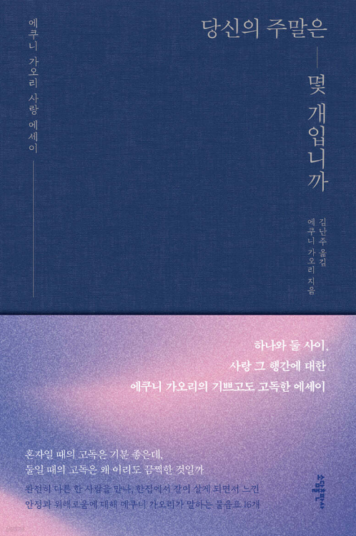 [백정우의 읽거나 읽히거나] 감성이 끌고 이성으로 지탱하기