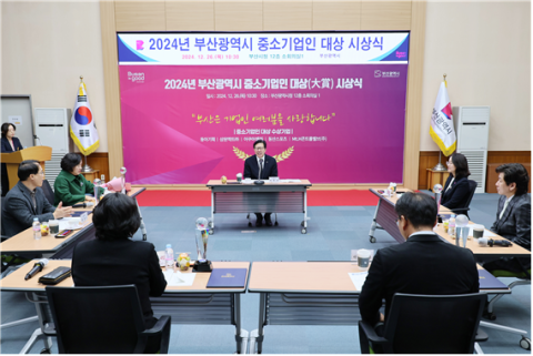 부산시, 지역 발전 이끈 올해의 중소기업인 7명 시상