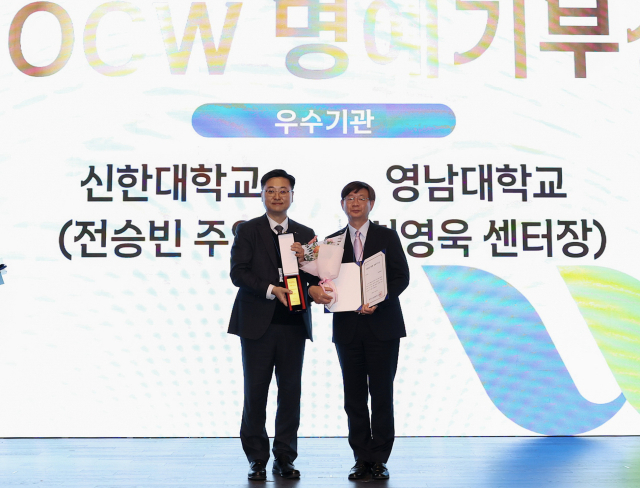 영남대, KOCW '우수기부상(금상)·명예기부상' 2관왕