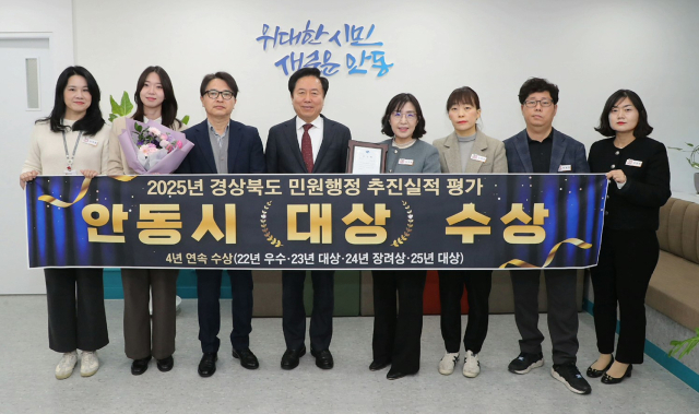 안동시가 올 한 해 민원행정 분야 시책 추진을 통해 연말 4관왕을 차지했다. 안동시 제공