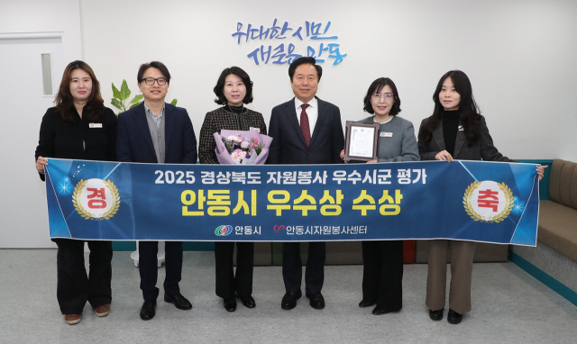 안동시가 올 한 해 민원행정 분야 시책 추진을 통해 연말 4관왕을 차지했다. 안동시 제공