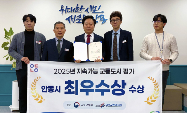 안동시 교통도시 최우수상 수상