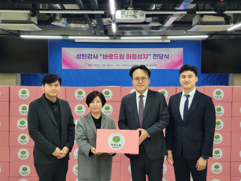 중구재가노인돌봄협의체, 독거노인 '바로드림 마음상자' 전달