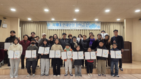 영주시노인복지관, 지역 차세대 인재 13명에 장학금 전달