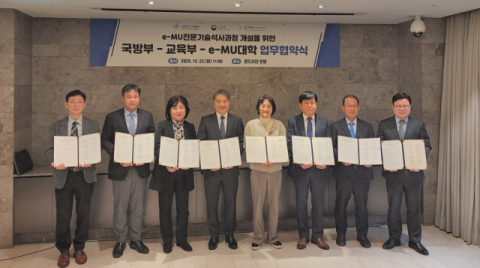 경북전문대학교, 국방부・교육부와 e-MU전문석사 과정 개설을 위한 업무협약식 체결