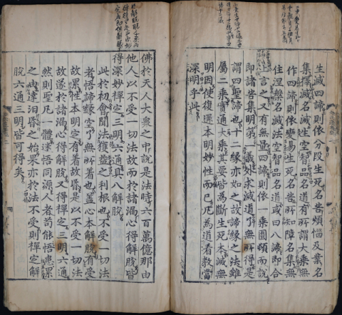 계명대 동산도서관 소장 '묘법연화경', 국가 지정 문화유산 보물로 지정