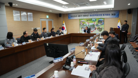 봉화군 청년정책협의체, 연말 정기회의로 내년 구상 윤곽