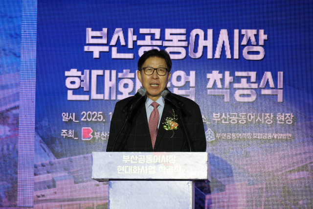 박형준 부산시장이 19일 오후 부산 서구 부산공동어시장에서 열린 현대화사업 착공식에서 기념사를 하고 있다. 연합뉴스