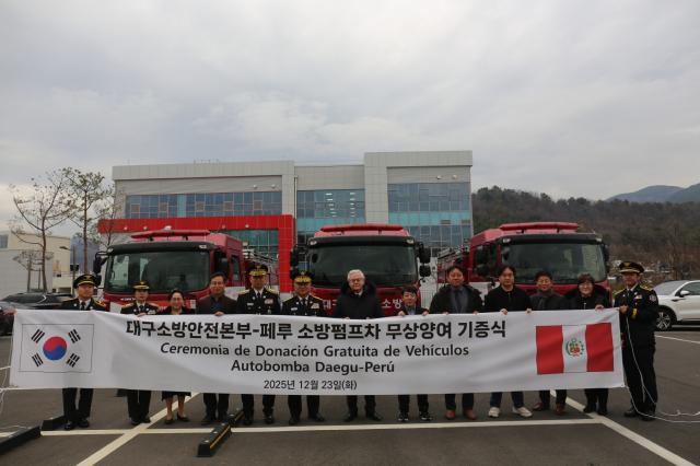 대구소방안전본부는 23일 소방교육훈련센터에서 소방차량 무상양여 기증식을 갖고 페루에 소방차량 3대를 양여한 뒤, 기념촬영을 하고 있다. 대구소방안전본부 제공