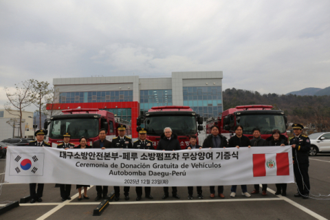 대구소방, '페루' 소방차량 3대 무상양여 지원 나서