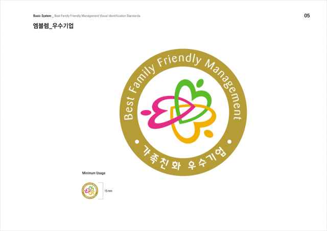 가족친화인증 로고. 봉화군 제공