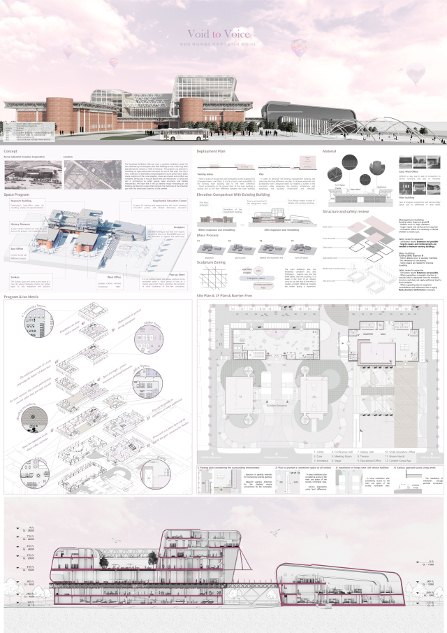 국립창원대 건축학부 건축학전공 학생들의 공모전 수상 작품 사진.
