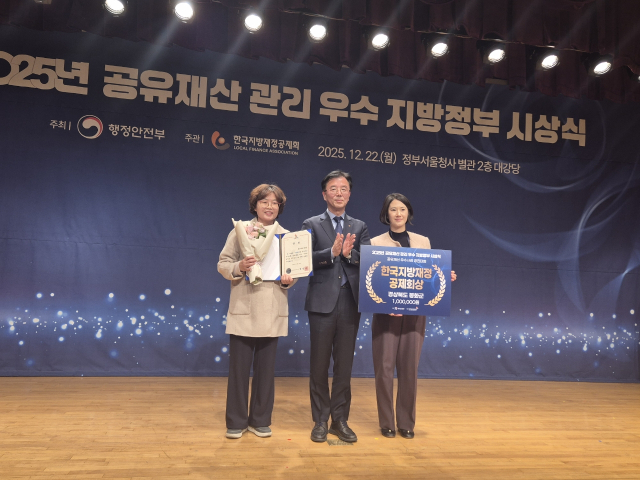 봉화군이 행정안전부가 주관한 