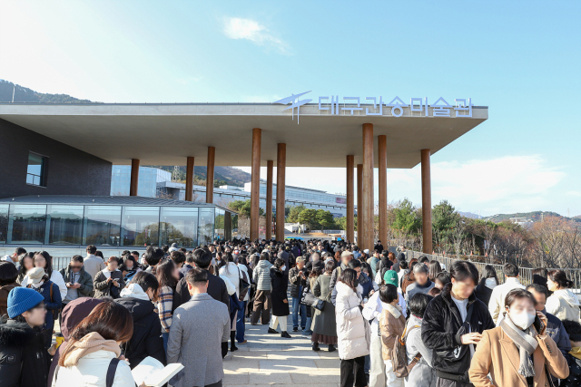 지난해 12월 대구간송미술관 앞에 길게 늘어 선 현장 예매 대기줄. 대구간송미술관 제공