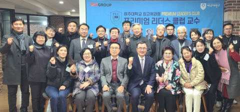 소병철 전 대구고검장, 특강 강연료 전액 장학금 기부 '훈훈'