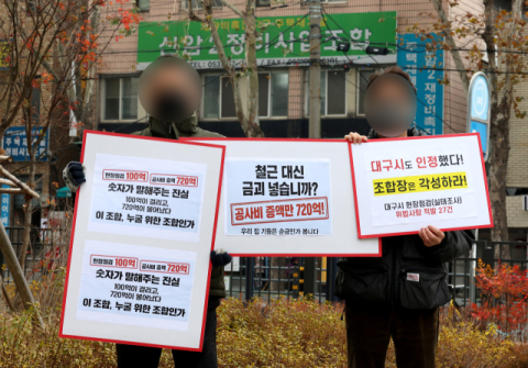 [재개발·재건축 '빨간불'] 불법 계약에 회계 비리…조합장 해임에 칼부림까지