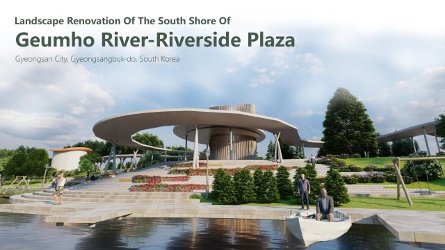수안신생(水岸新生)-금호강 남안 경관 재생 프로젝트 수상작 이미지.