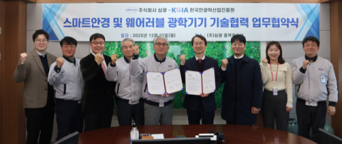 안경 기능 확장 본격화… 스마트안경 공동 개발 협력 추진