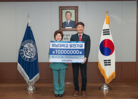 강정숙 동재건설 대표, 24일 영남대에 학교발전기금 1천만원 전달