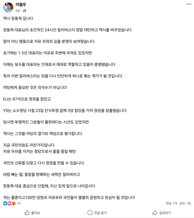 이철우 경북도지사 페이스북.