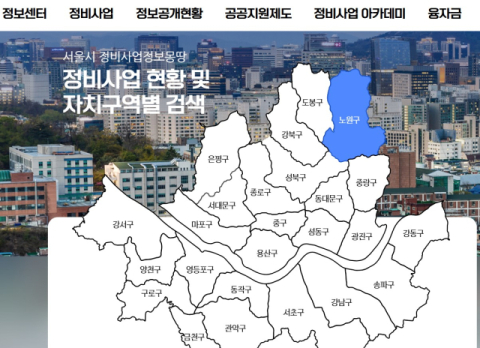 [재개발·재건축 '빨간불'] '복마전'인 재개발·재건축 조합…전문가 