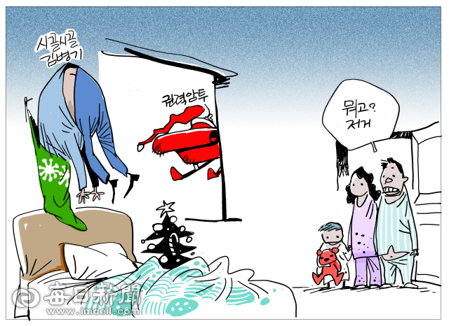 [매일희평] 메리 크리스마스~씹고 뜯고 즐기시길?