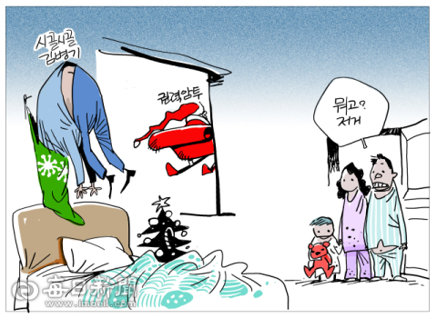 [매일희평] 메리 크리스마스~씹고 뜯고 즐기시길?