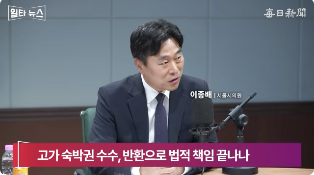 이종배 서울시의원. 매일신문 유튜브 