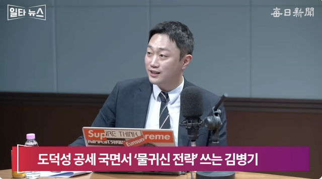 이재능 국민의힘 미디어대변인. 매일신문 유튜브 