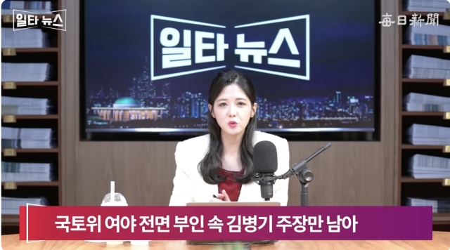 진행자 조정연 아나운서. 매일신문 유튜브 