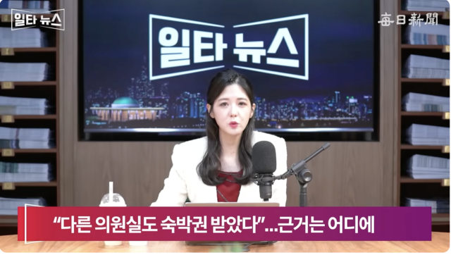 진행자 조정연 아나운서. 매일신문 유튜브 