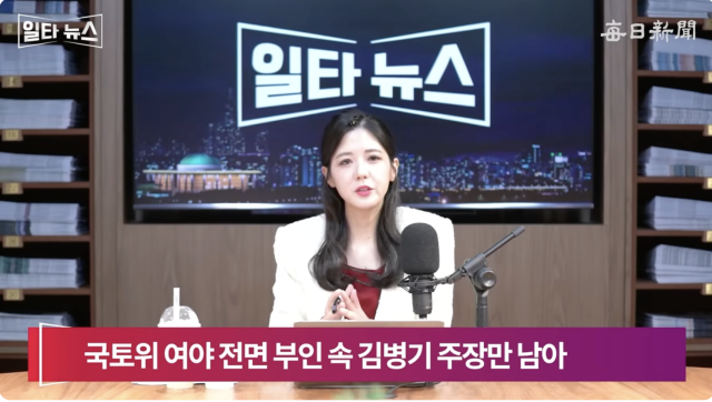 진행자 조정연 아나운서. 매일신문 유튜브 