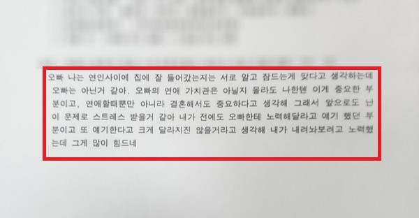 충청북도에서 발송한 공식 공문에 사적 대화 내용이 포함돼 논란이 일고 있다. 온라인 커뮤니티
