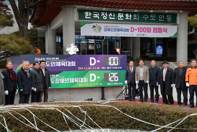 지난 24일 안동시청 일원에서 