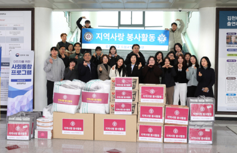 김천대 드림교직원봉사단, '사랑의 孝 선물' 전달