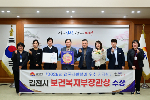 김천시, '자활 분야 우수 지자체' 선정 보건복지부 장관상 수상