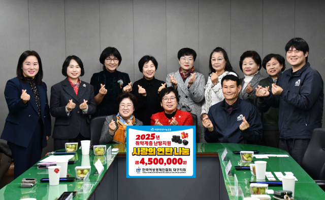 한국여성경제인협회 대구지회는 지난 24일 