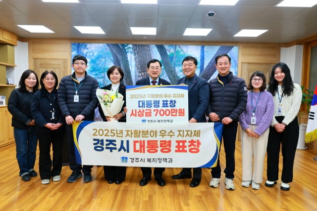 경주시가 보건복지부 주관 2025년 자활분야 우수 지자체 포상에서 대통령 표창을 받은 후 주낙영 시장과 관계 공무원들이 기념 사진을 촬영하고 있다. 경주시 제공