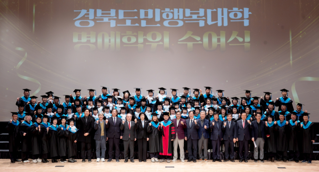 경북도민대학 명예 학위수여식이 24일 경북도청 동락관에서 열리고 있다. 경북도 제공.