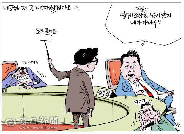 [매일희평] 24시간 필리버스터 가능케 한 충청도식 화법